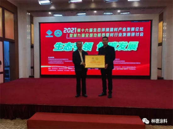 筑夢環(huán)境 遇見林德 林德漆助力建設(shè)“健康中國”
