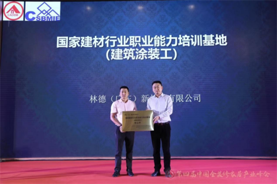 筑夢環(huán)境 遇見林德 林德漆助力建設(shè)“健康中國”