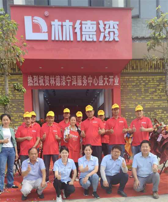 喜訊:林德漆寧洱服務(wù)中心盛大開業(yè) 開啟滇南市場新里程碑