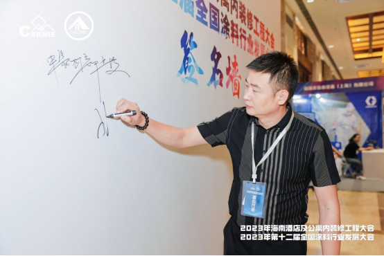 第十二屆全國涂料行業(yè)發(fā)展大會盛大召開 林德漆見證行業(yè)巔峰時刻