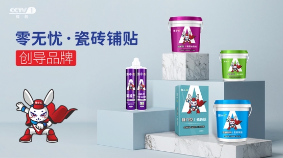 涂小二瓷磚鋪貼重磅出擊 央視廣告震撼開(kāi)播